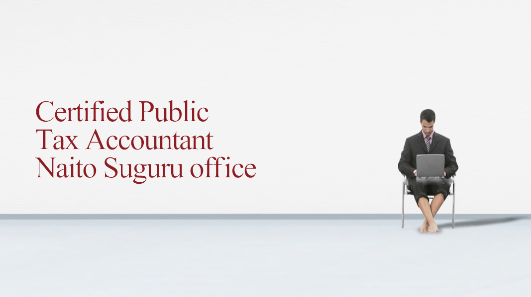 Certified Public Tax Accountant Naito Suguru office